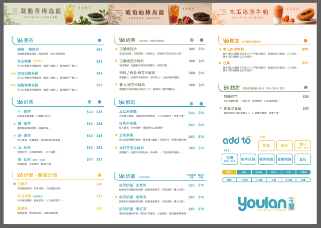 Youlan玉蘭-2026風城好味名店票選