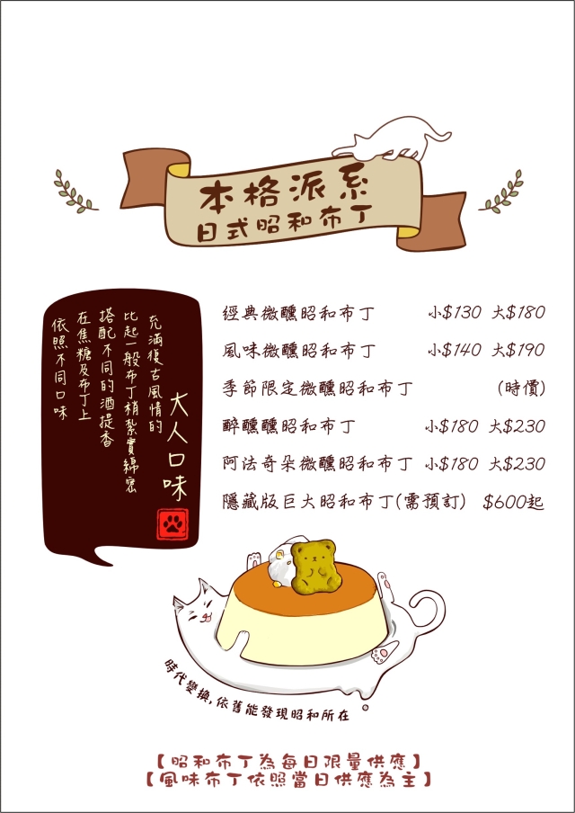 DOCAT · 甜圓貓-2026風城好味名店票選