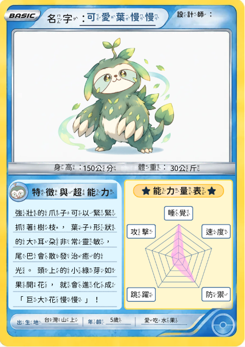 K01-01_蒔語小編-2026蒔語搗蛋怪物秀
