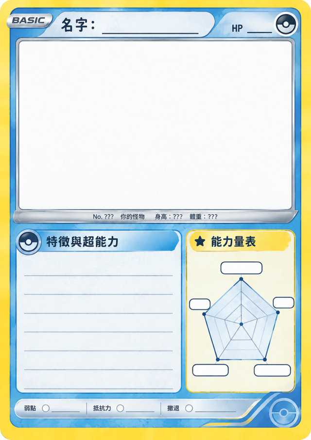 tests-2026蒔語搗蛋怪物秀