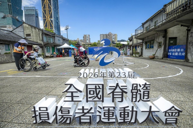共融的起點-2026國際身心障礙者日-共融故事共擁臺北