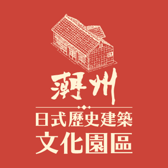 2026潮州之美攝影比賽人氣獎票選活動